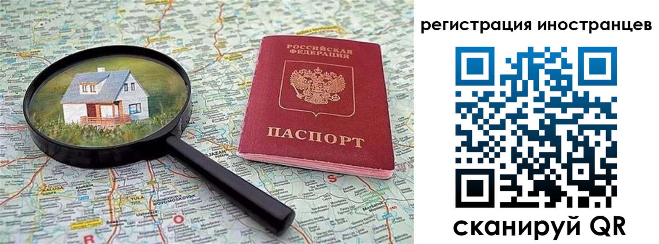 временная регистрация для всех в Славгороде