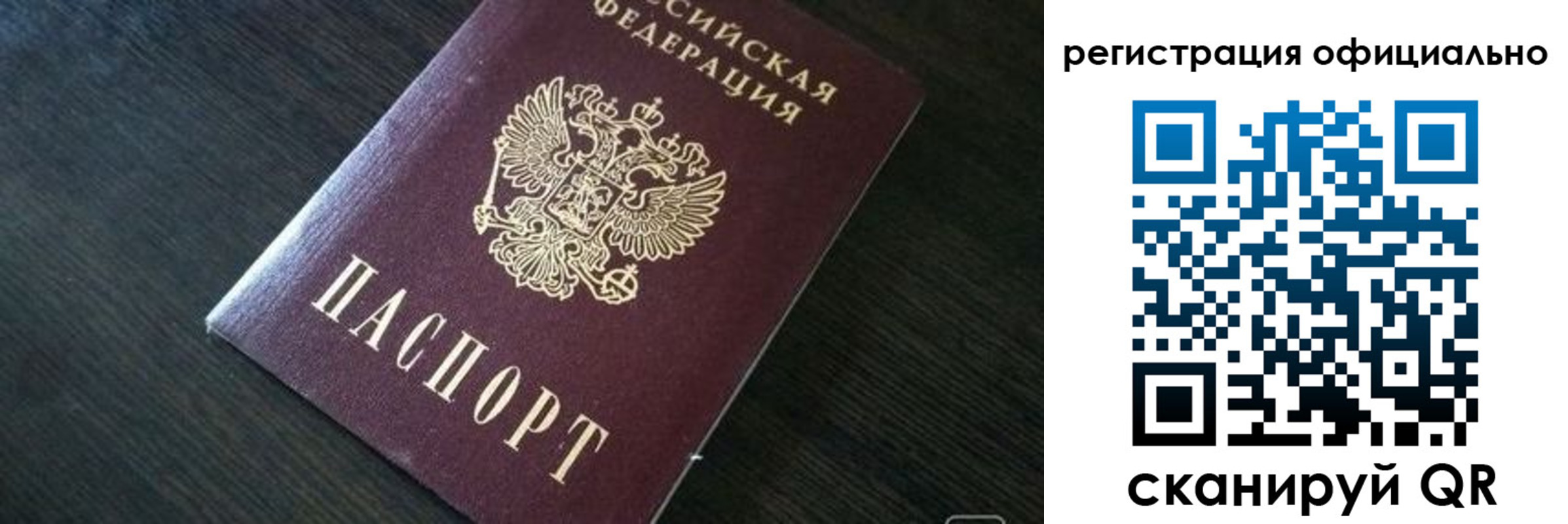 временная регистрация в Славгороде