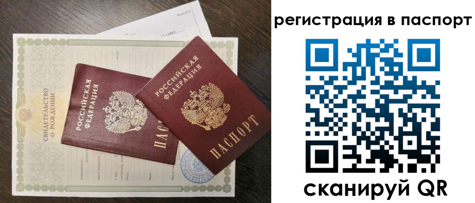 временная регистрация адрес в Славгороде
