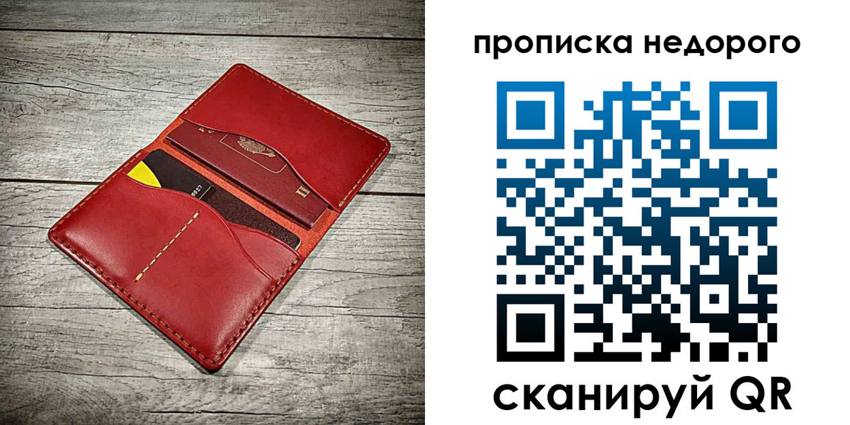 пропишу в квартире в Славгороде