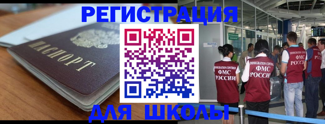 прописка паспорт в Славгороде