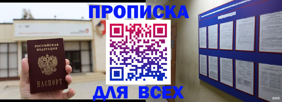 временная регистрация законно в Славгороде