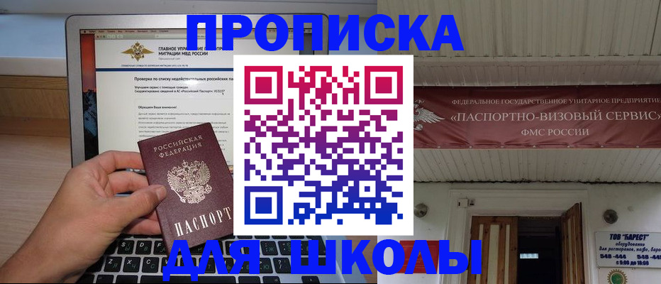 временная регистрация поиск в Славгороде