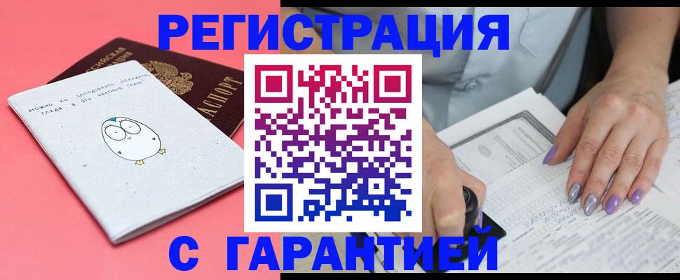 прописка поиск в Славгороде