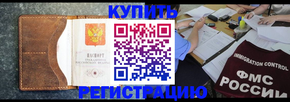 где прописаться в Славгороде