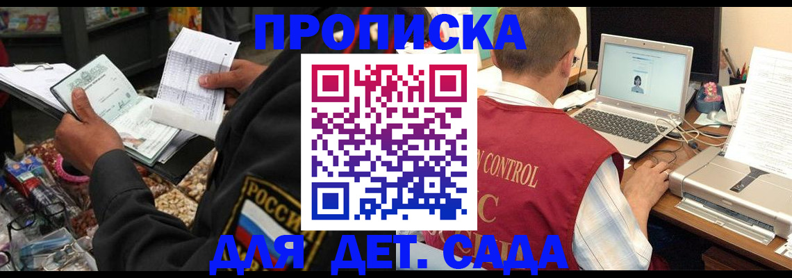 временная регистрация надежно в Славгороде